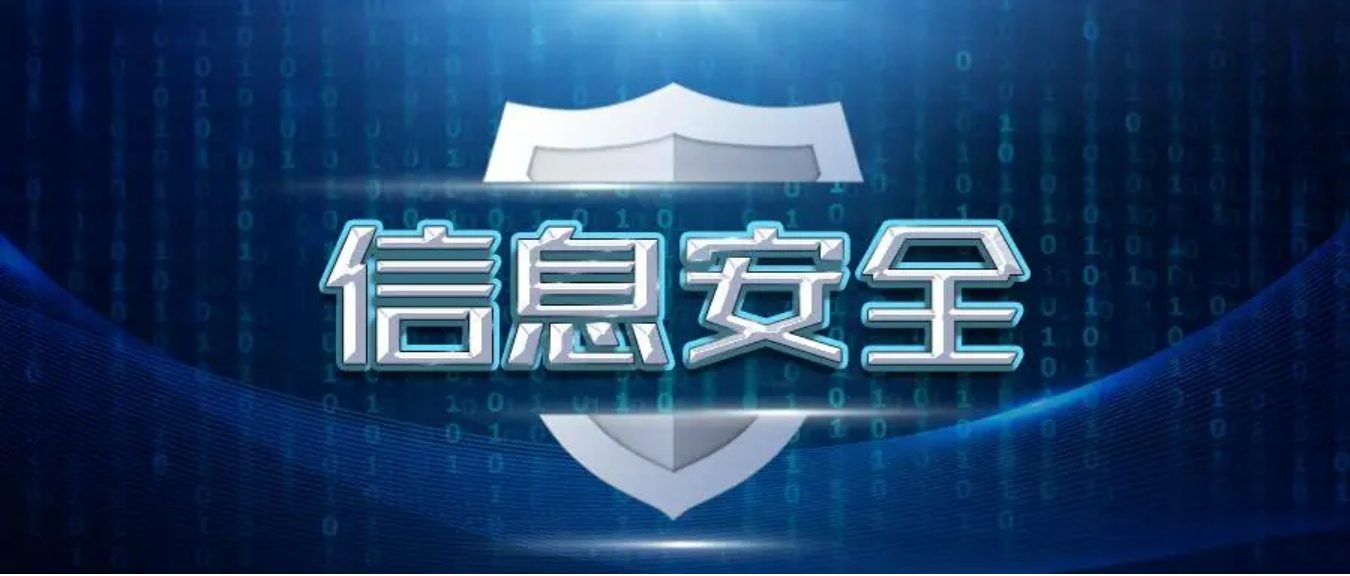 新冠肺炎疫情下 线上教育的数据合规要求