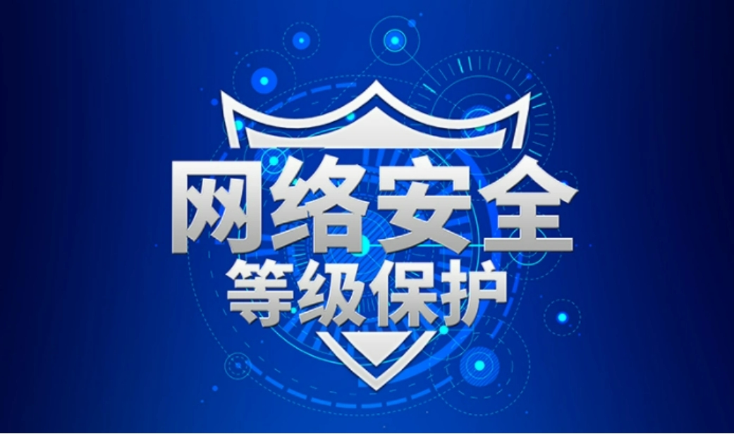 从删除数据库事件看网络安全等级保护的意义