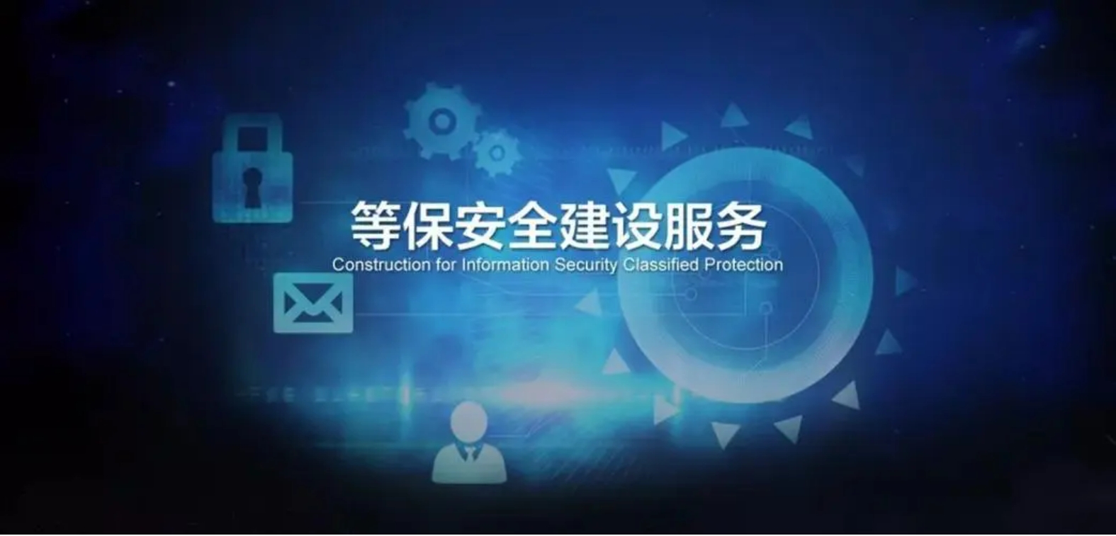 金诚网络等保建设服务